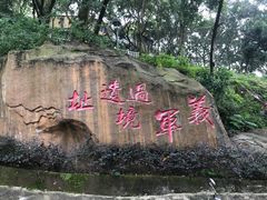 -重庆平顶山公园