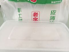 -袁记云饺(蛇口店)