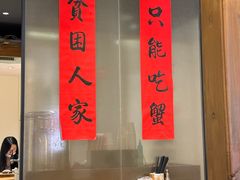 -李百蟹·江南蟹黄面·河景餐厅(夫子庙总店)