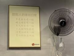 -宝小庆邵阳米粉(深圳市南山保利店)