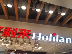 -好利来(欧亚商都店)