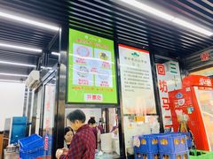 门面-回坊马二饺子馆