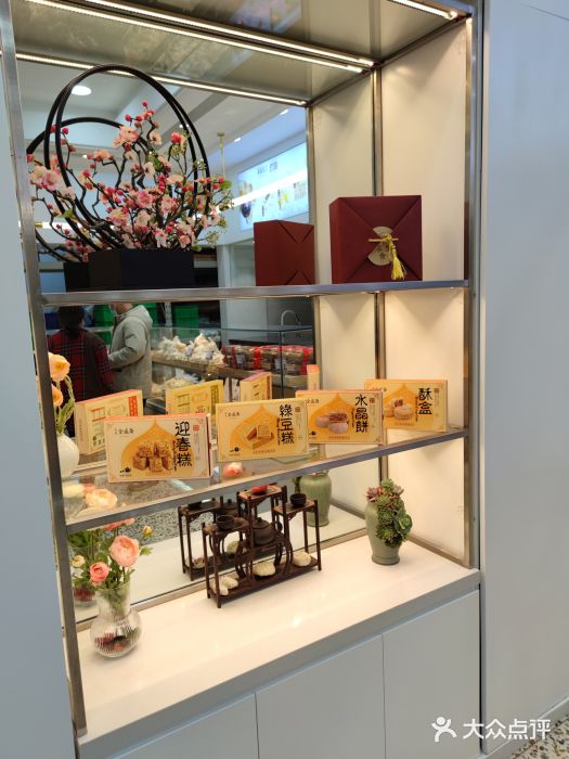 清真全盛斋传统糕点(许士庙店)图片