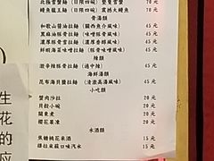 菜单-老龙亭拉面店