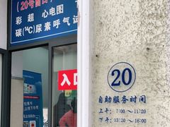 -上海市中医医院(石门路院区)