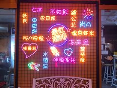 -猫街麻糍哥(思明南路店)