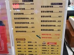 -啊臻味道•新疆特色炒米粉(大学城店)