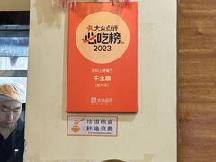 -牛王庙(龙华花园店)