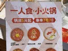 -大斌家串串火锅(喜盈门店)