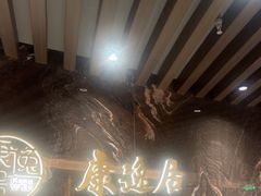 -康逸居·始于2002(海安店)