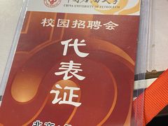 -中国石油大学（北京）(北京西校区)