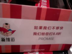 8.8折-新辣道鱼火锅(领展购物广场·中关村店)