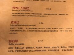 菜单-疆Jiang·新疆秘制料理