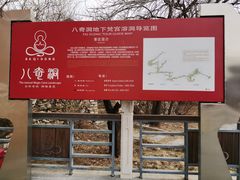 -八奇洞景区