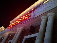 -COMMUNE幻师(渔人码头店)
