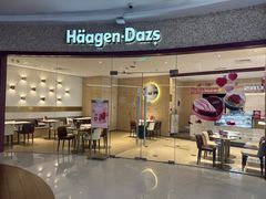 -哈根达斯(陆家浜路店)