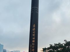 -香港回归祖国纪念碑