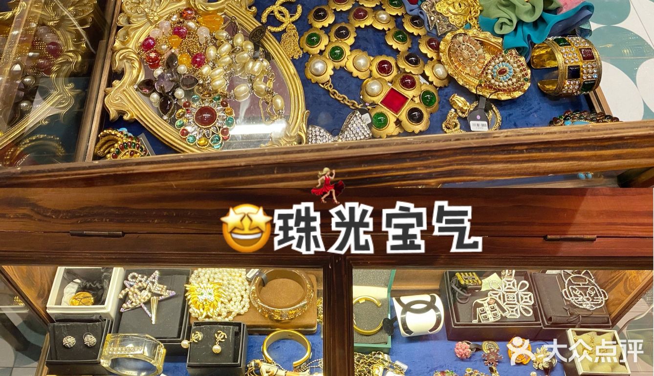 要不是翻相册我都忘了去过这么🔥的中古店啊ˉ顾佳也来寄卖过[偷笑]