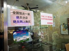 -杨招娣糕点(装驾桥巷店)