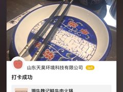 -潮牛魏记鲜牛肉火锅(开发区店)