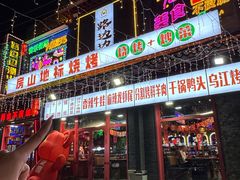 -路边边.炒菜烧烤.音乐餐厅(良乡长虹店)