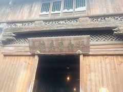 门面-乌镇东栅景区-江南百床馆