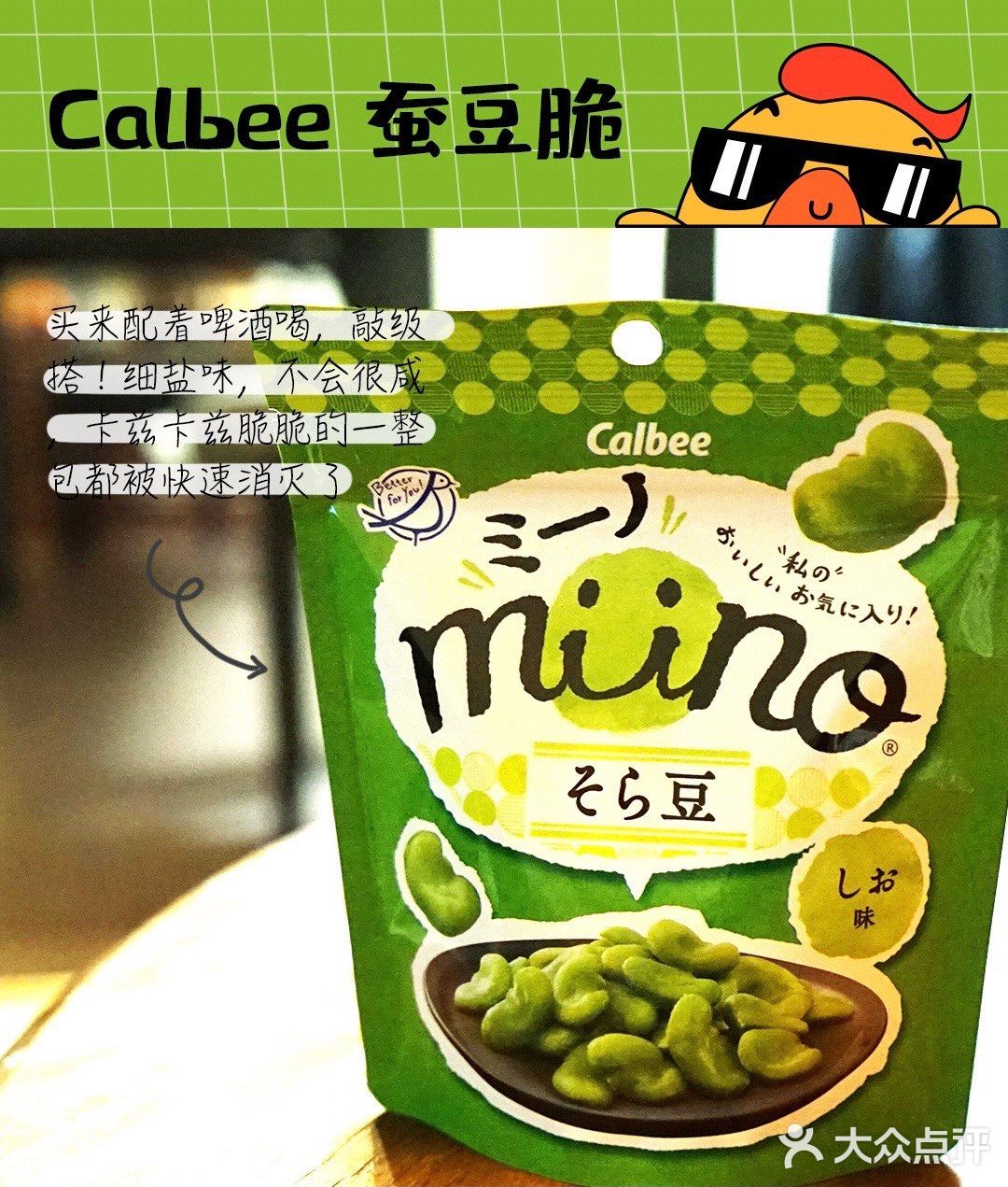 ⭐️宅家伴侣😋日本零食小推荐