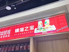 -丝恋丝娃娃(小河海纳店)