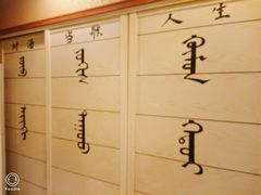 -313羊庄·羊肉火锅烧烤(李村店)