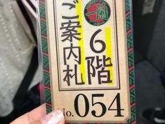 -一兰拉面(新宿中央东口店)