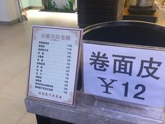 -安徽阜阳卷馍(西单店)