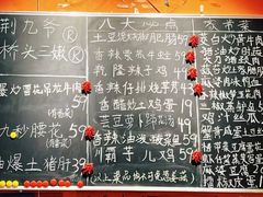 -荆九爷爆炒桥头三嫩(夫子庙店)