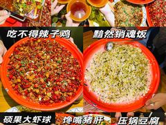 -先启半步颠·川菜小炒