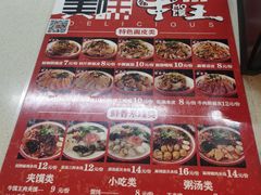 -十三朝牛馍王擀面皮(骡马市店)