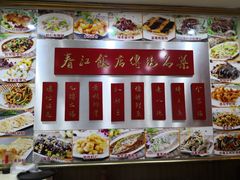 -春江饭店(共青团路总店)