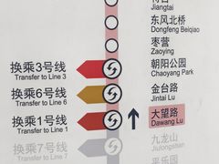 -大望路(地铁站)