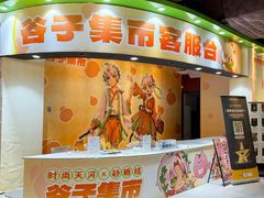 -时尚天河商业广场