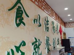 -护国寺小吃店(阜成门桥店)