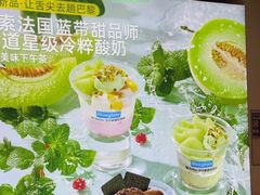 -Blueglass酸奶(财富购物中心店)