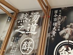 -味千拉面(和平大道奥山世纪城店)