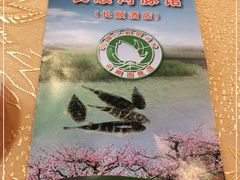 -长顺河豚馆(江洲东路)