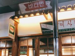-黑豚黨韩国烤肉料理(悦然时光店)