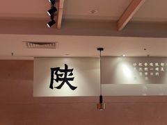 -大师兄·西北小馆(南沙万达广场店)