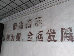 -枫泾古镇-人民公社旧址