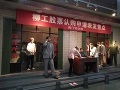 -柳州工业博物馆