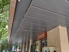 -兰州马子禄牛肉面(文景公园店)