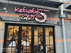 -克比叔叔印度餐厅Kebabs on the Grille(永康路分店)
