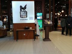 -黑鸡小馆(金源店)
