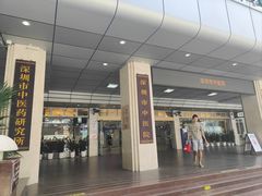 -深圳市中医院(福田院区)