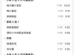 -8PINTS八品脱·日料·烧鸟·精酿小酒馆(莘庄店)